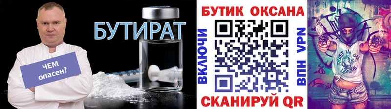 БУТИРАТ бутандиол Лысьва