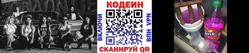 Кодеиновый сироп Lean Purple Drank Лысьва